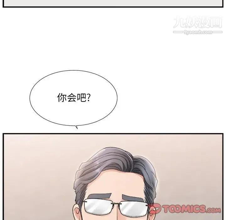主播小姐 第16话 第45页