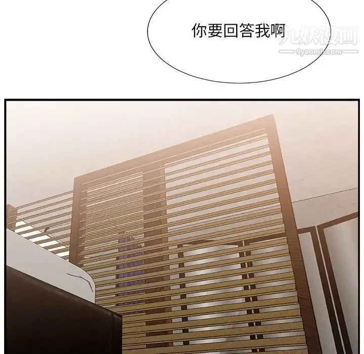 主播小姐 第16话 第36页