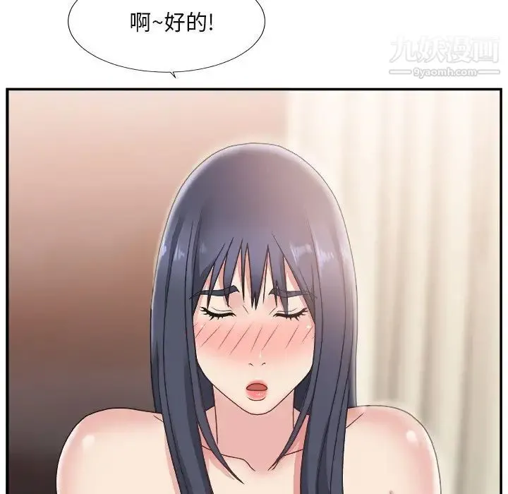 主播小姐 第16话 第91页