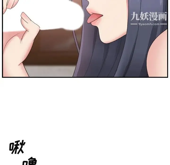 主播小姐 第16话 第49页
