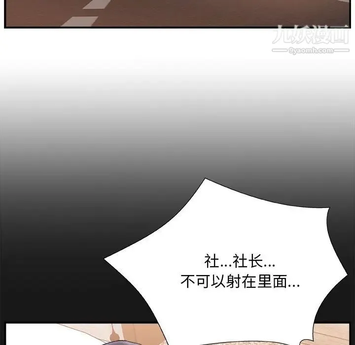 主播小姐 第16话 第108页
