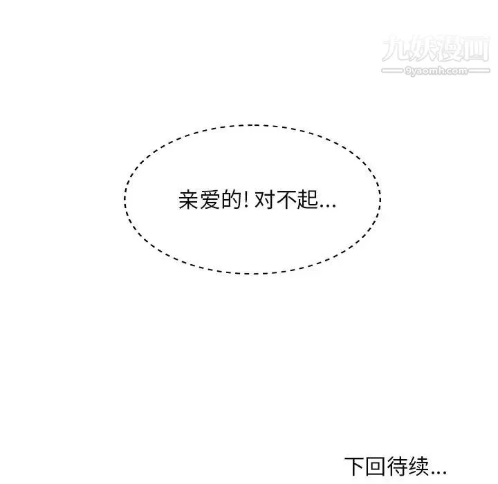 主播小姐 第16话 第121页