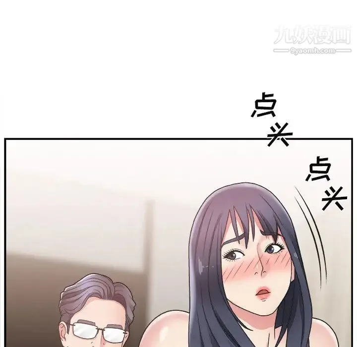 主播小姐 第16话 第14页