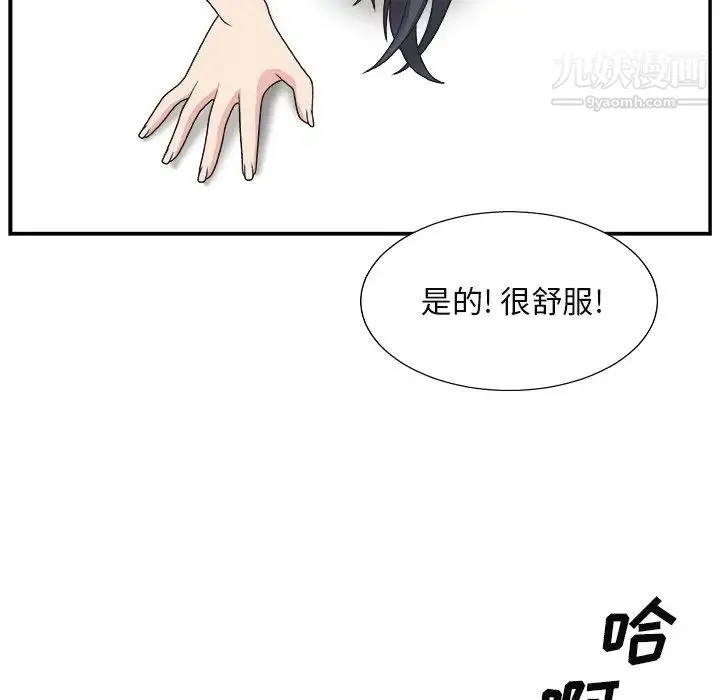 主播小姐 第16话 第67页