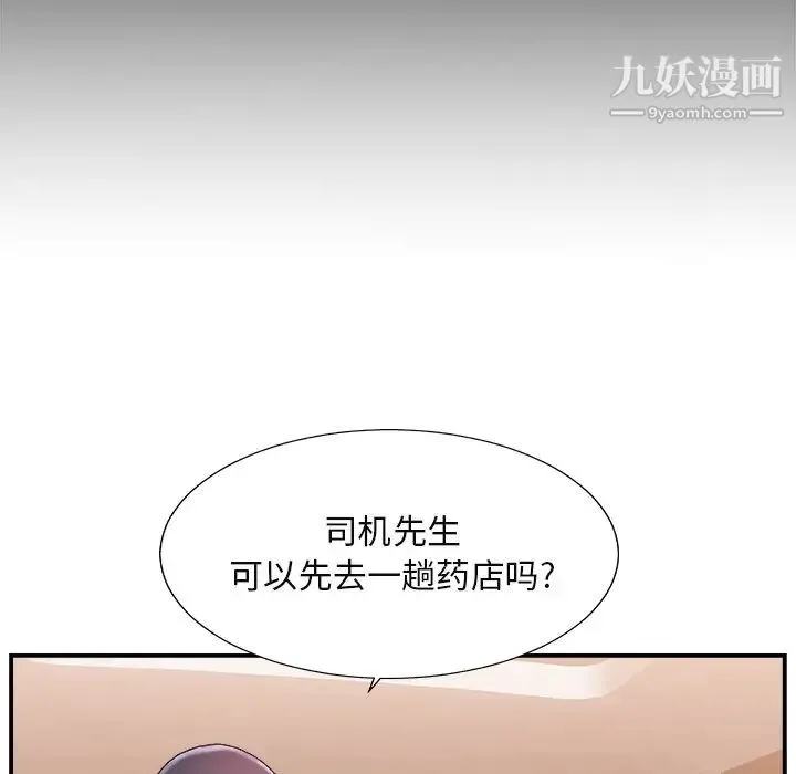 主播小姐 第16话 第112页