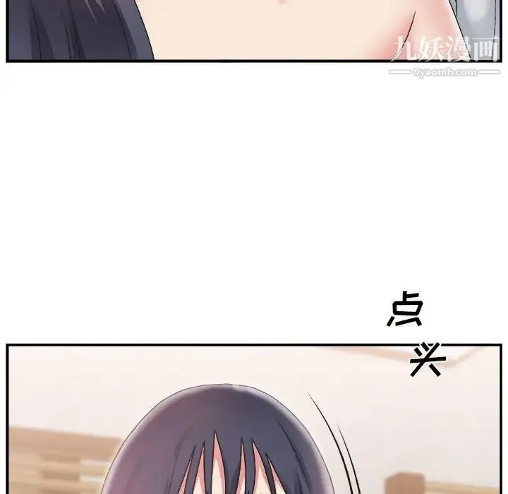 主播小姐 第16话 第34页