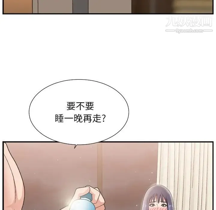 主播小姐 第16话 第89页