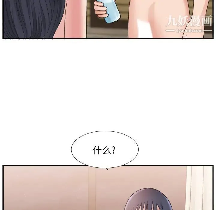 主播小姐 第16话 第95页