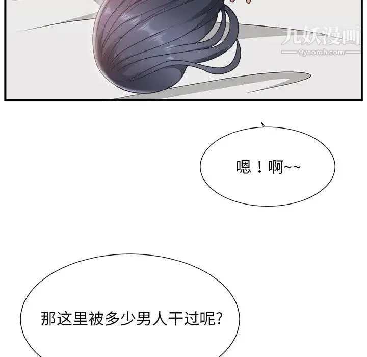 主播小姐 第16话 第22页