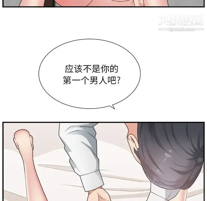 主播小姐 第16话 第20页