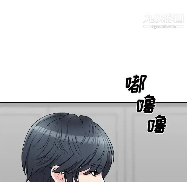 主播小姐 第69话 第11页