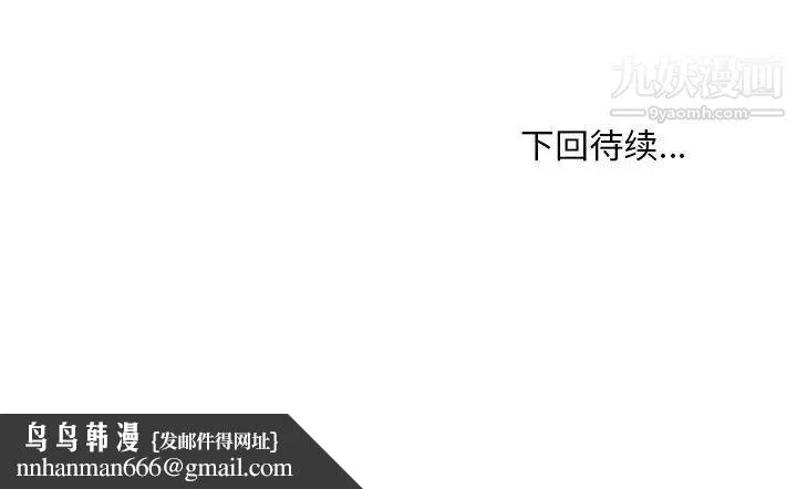 主播小姐 第69话 第163页