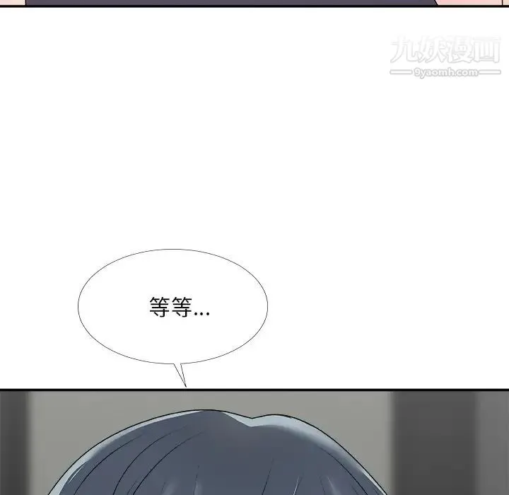 主播小姐 第69话 第25页