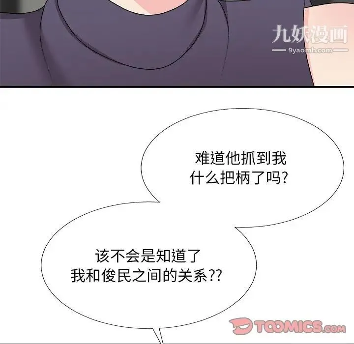 主播小姐 第69话 第27页