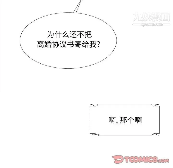 主播小姐 第69话 第15页