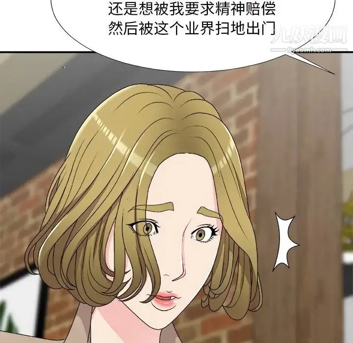主播小姐 第69话 第56页