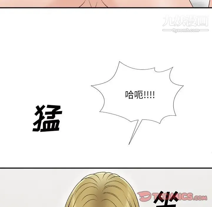 主播小姐 第69话 第123页