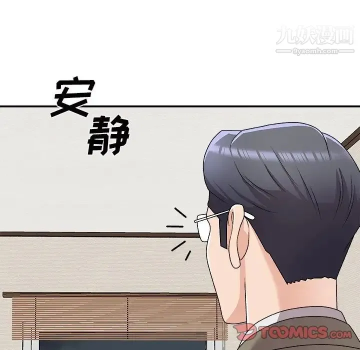 主播小姐 第69话 第81页