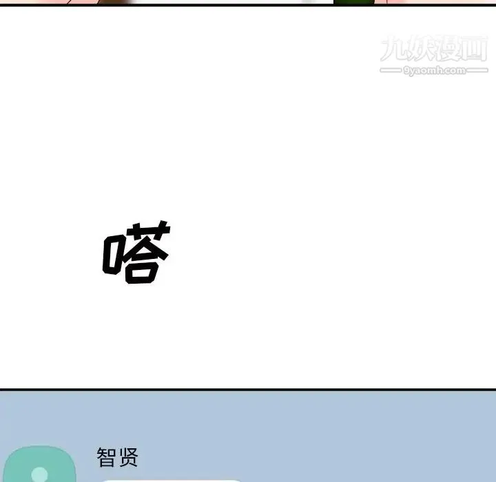 主播小姐 第69话 第155页