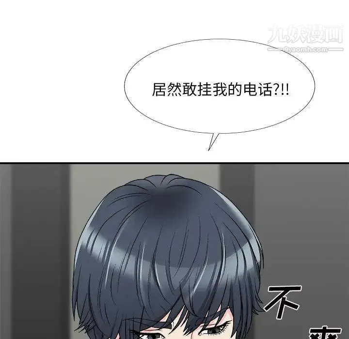 主播小姐 第69话 第23页