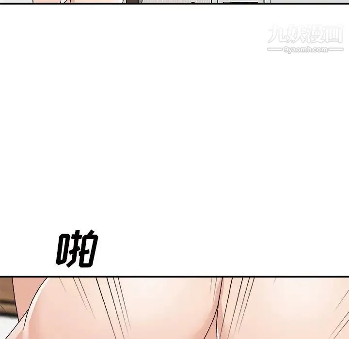 主播小姐 第69话 第139页