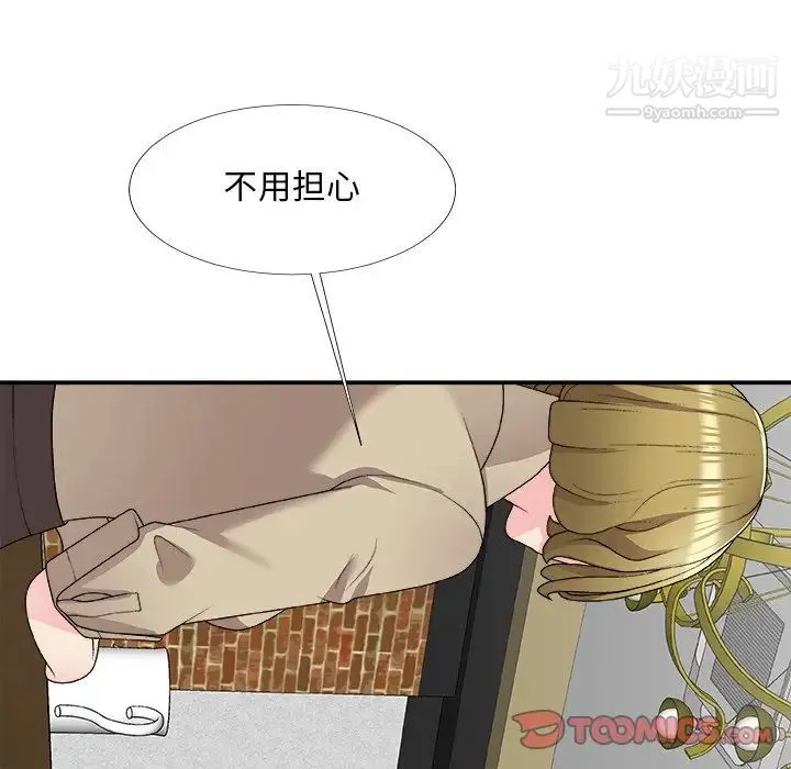 主播小姐 第69话 第51页
