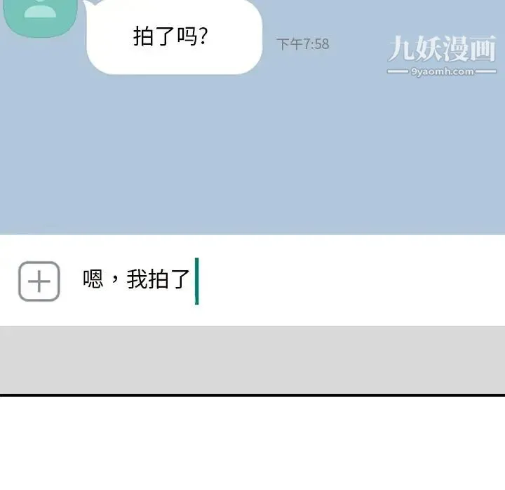 主播小姐 第69话 第156页