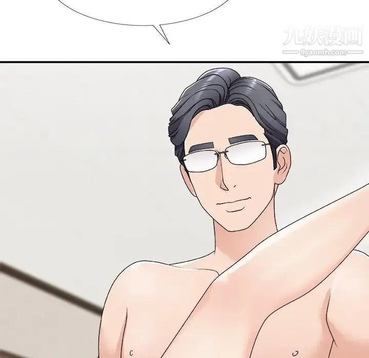 主播小姐 第69话 第133页