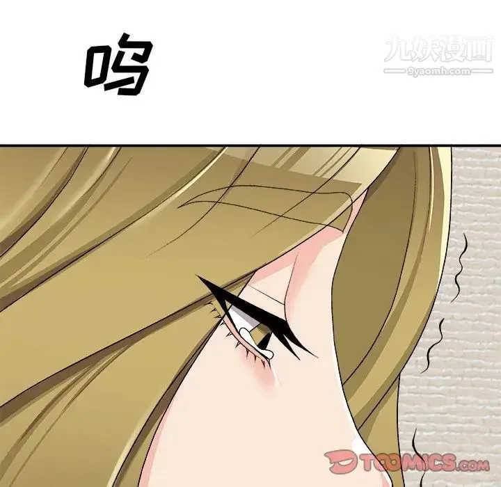 主播小姐 第69话 第159页