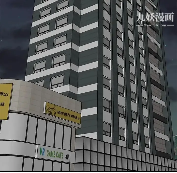 主播小姐 第69话 第64页