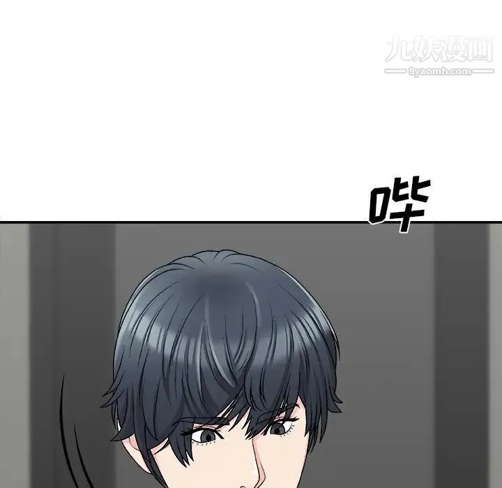 主播小姐 第69话 第7页