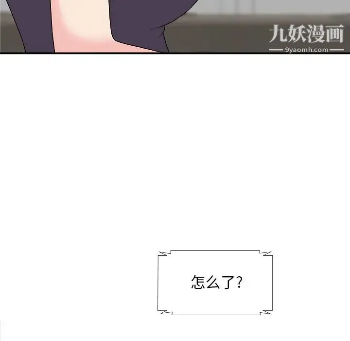 主播小姐 第69话 第13页
