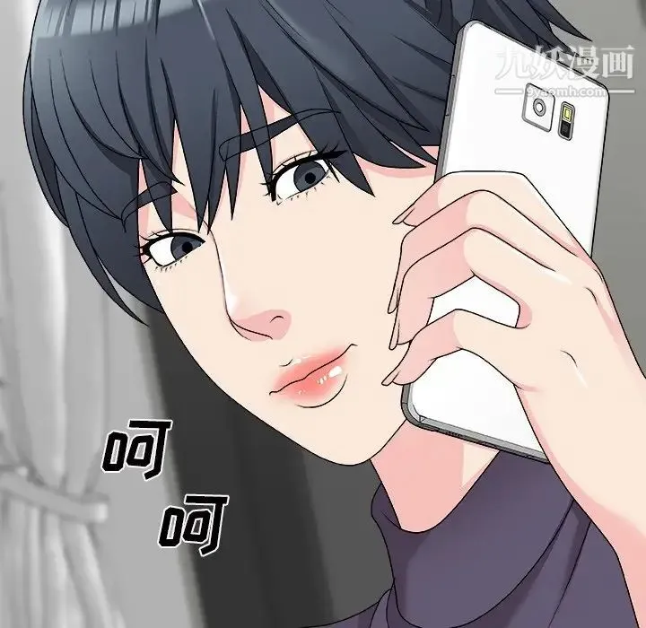 主播小姐 第69话 第19页