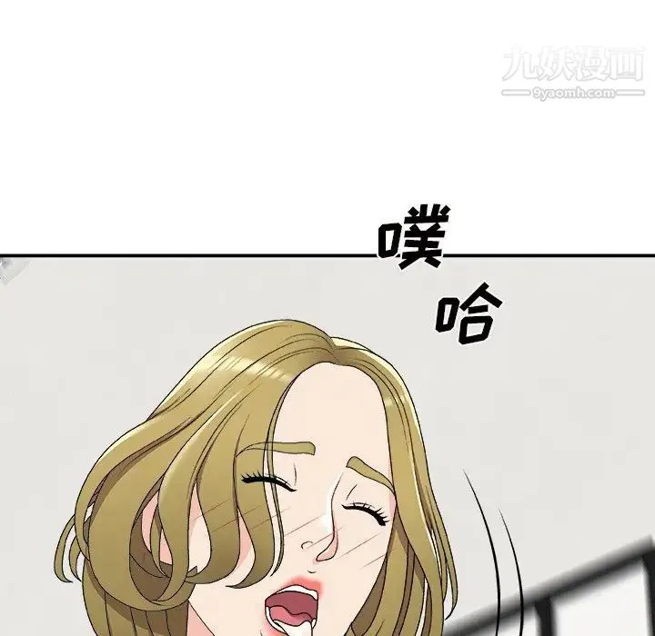 主播小姐 第69话 第118页