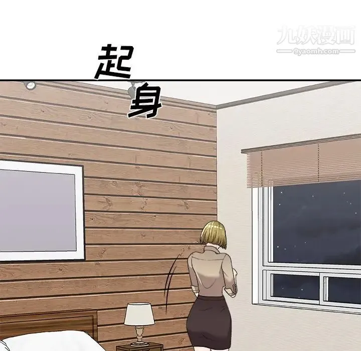 主播小姐 第69话 第74页