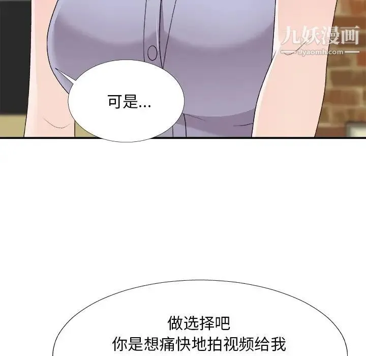 主播小姐 第69话 第55页