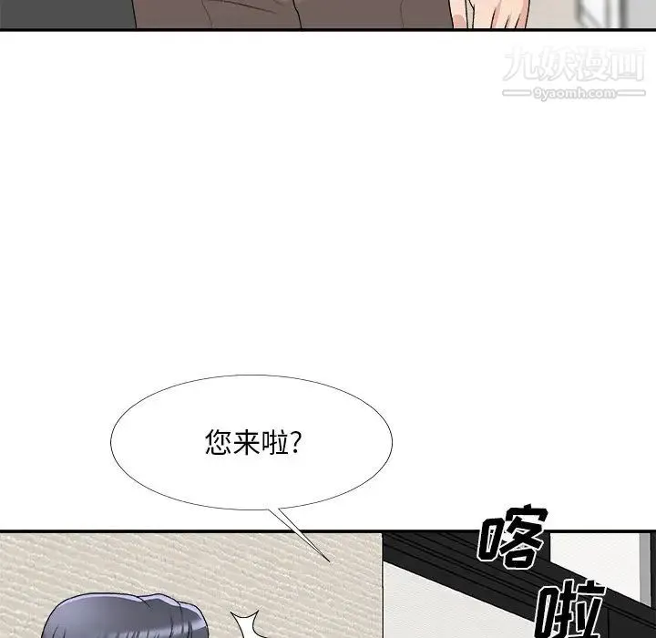 主播小姐 第69话 第85页