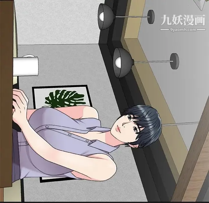 主播小姐 第69话 第52页