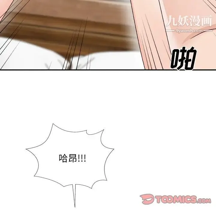 主播小姐 第69话 第141页