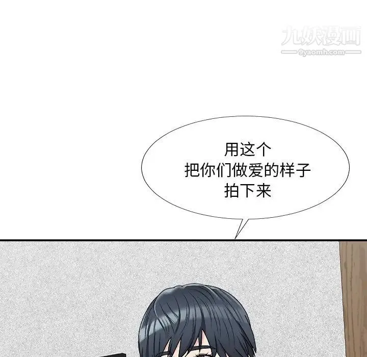 主播小姐 第69话 第44页