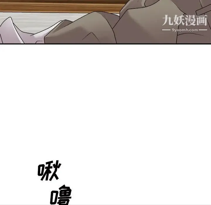 主播小姐 第69话 第108页