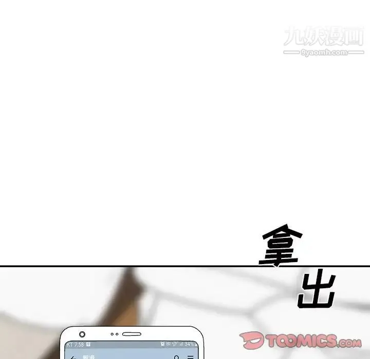 主播小姐 第69话 第153页