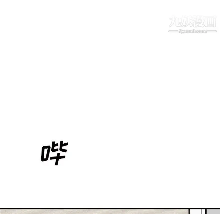 主播小姐 第69话 第78页