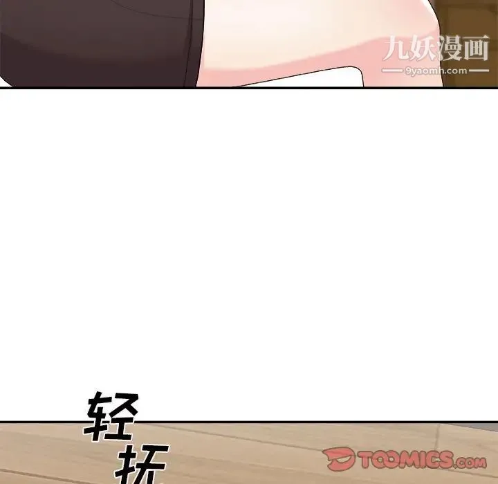 主播小姐 第69话 第69页