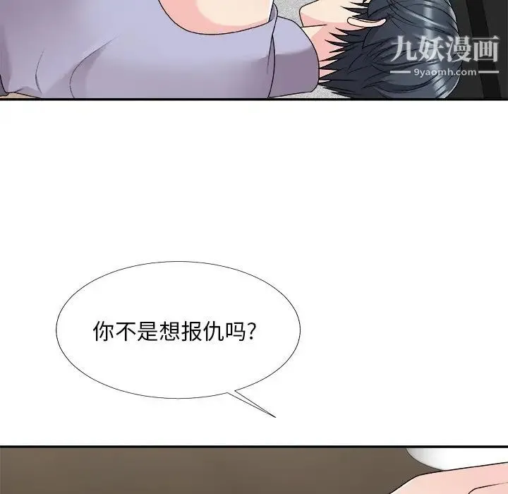 主播小姐 第69话 第42页