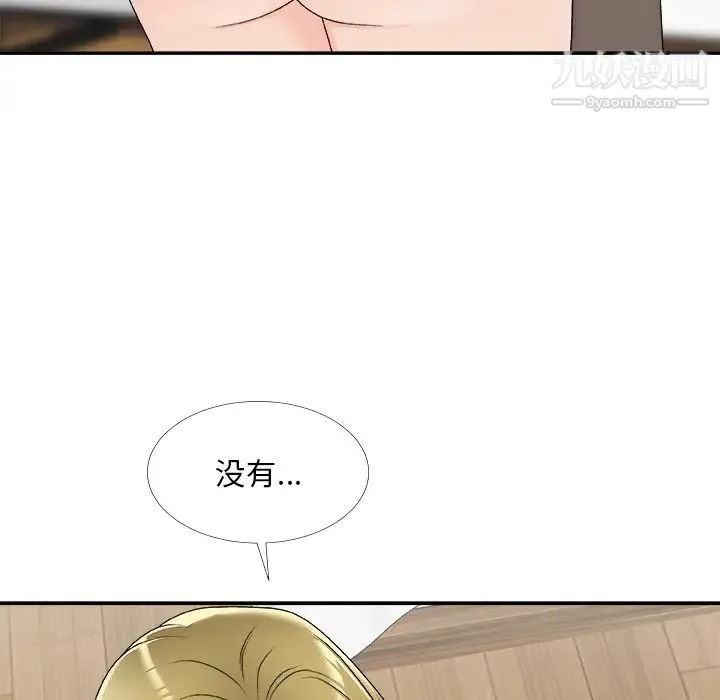 主播小姐 第69话 第92页