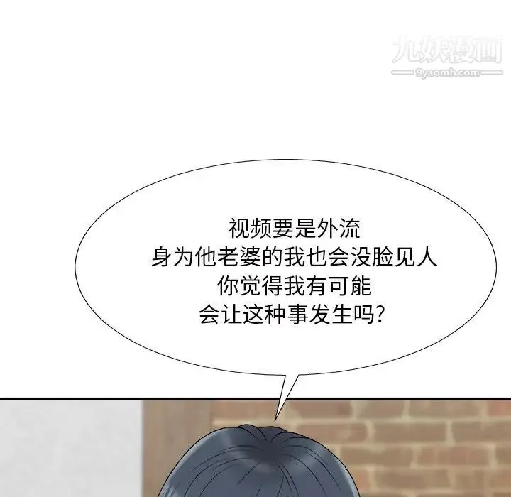 主播小姐 第69话 第53页