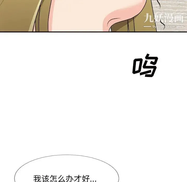 主播小姐 第69话 第160页