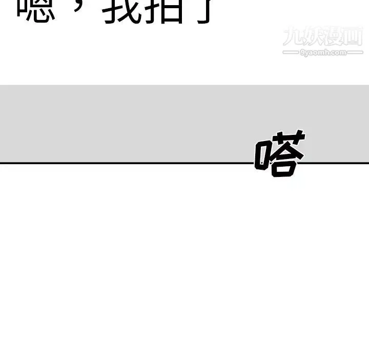 主播小姐 第69话 第158页