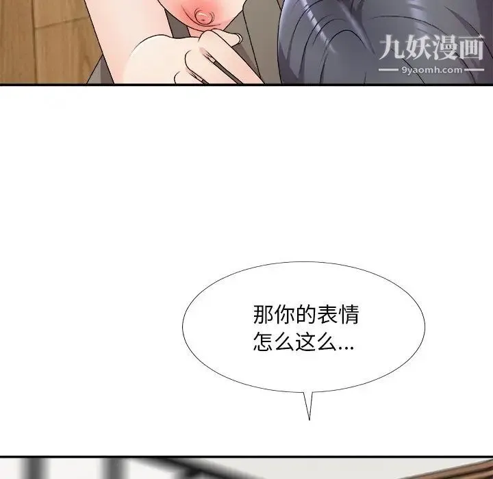 主播小姐 第69话 第94页